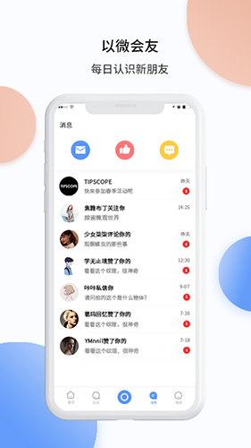 TipScope app图2
