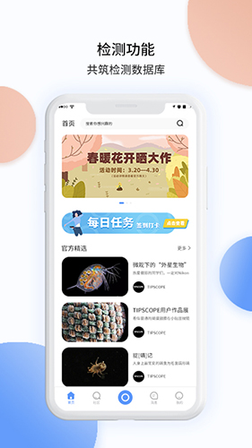 TipScope app图4