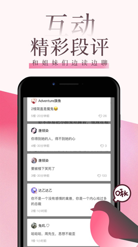 海棠线上文学城app