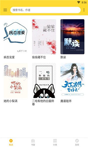 神奇搜书官方正版图3