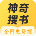 神奇搜书官方正版 V2.21.0