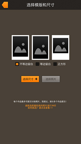 拍立得定制软件