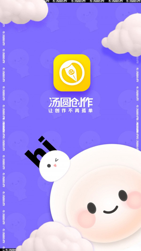 汤圆图书app