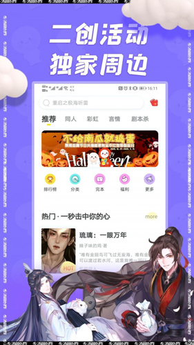 汤圆图书app