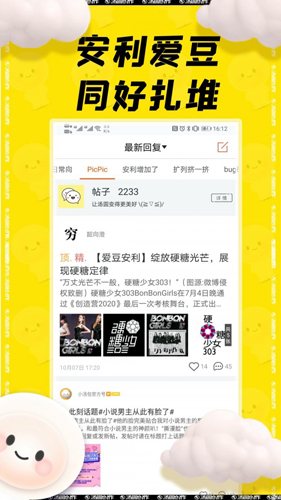 汤圆图书app