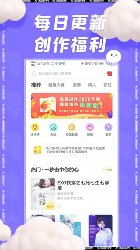 汤圆图书app