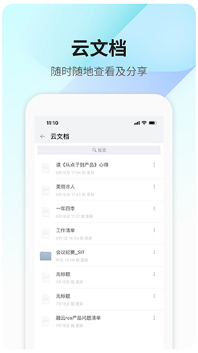 360Teams APP(2)