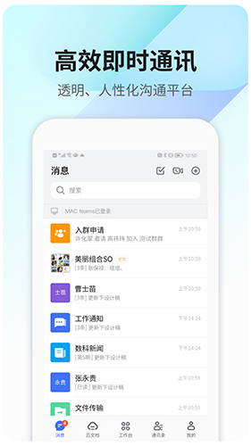 360Teams APP(4)