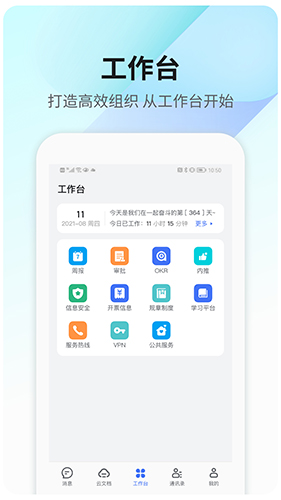 360Teams APP(3)