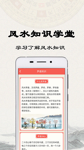 易之简风水罗盘安卓版