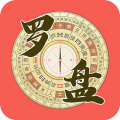 易之简风水罗盘安卓版