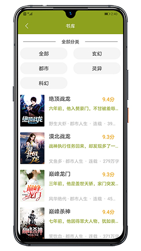 木瓜阅读正版图3