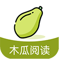 木瓜阅读正版 V1.2.10