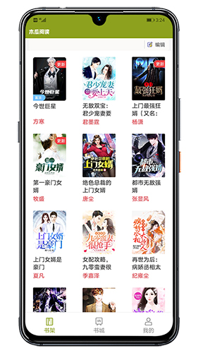 木瓜阅读最新免费版图2