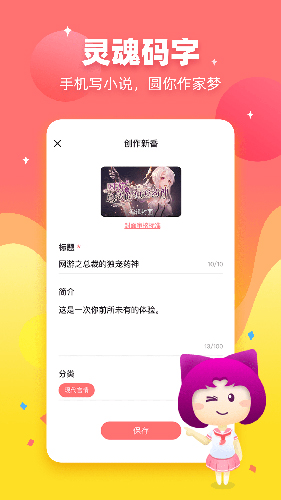 迷说手机最新版图4