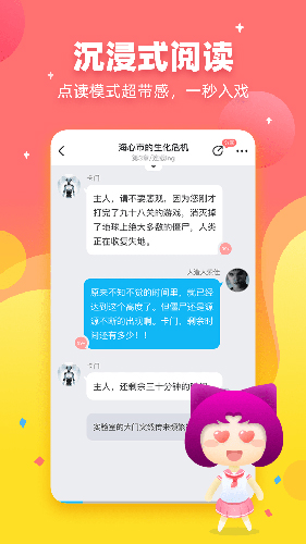 迷说手机最新版图2