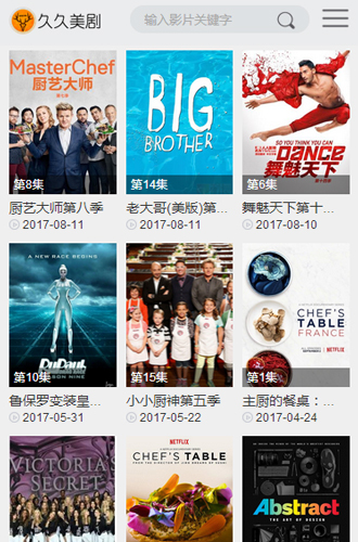 久久美剧官方正版图4