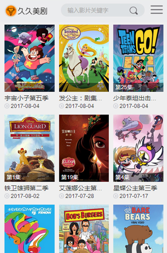 久久美剧官方正版图2