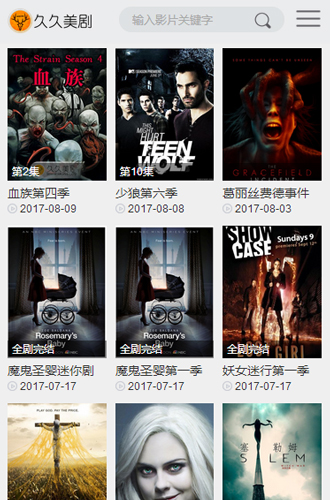 久久美剧官方正版图3