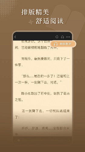 达文免费小说app