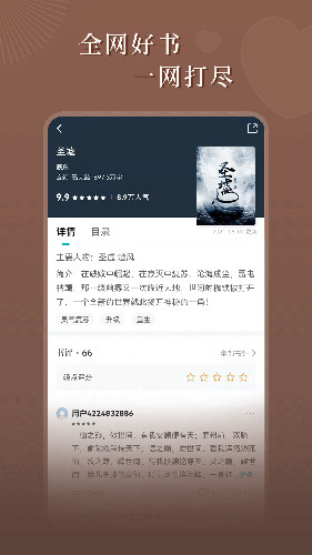 达文免费小说app