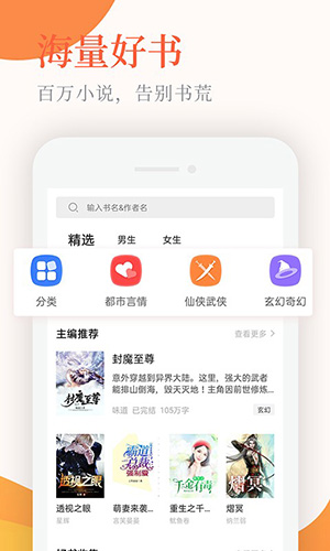 小说亭官方版图1