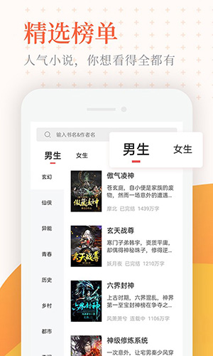 小说亭官方版图2