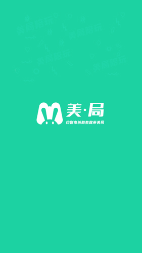 美局app