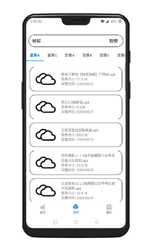 聚云搜蓝奏云官方正版图7