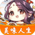 美味人生无广告版
