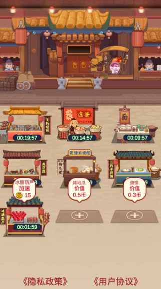 美味人生手机免费版图1