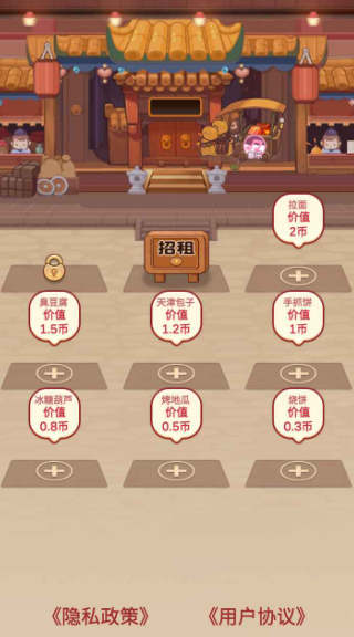 美味人生手机免费版图2