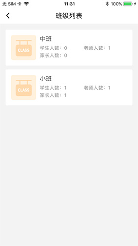 乐童智校教师版图3