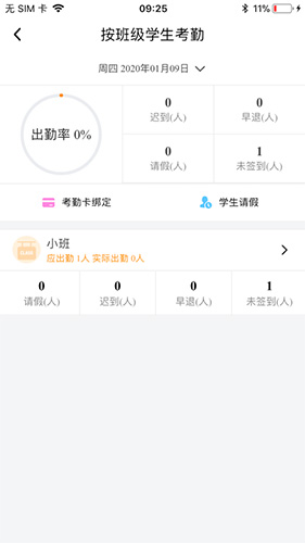 乐童智校教师版图4