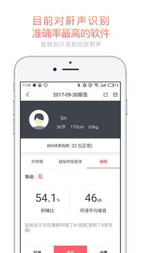 呼噜兔手机免费版图4