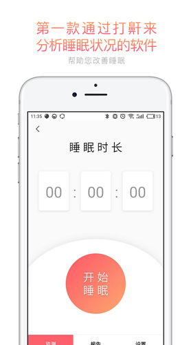呼噜兔手机免费版图5