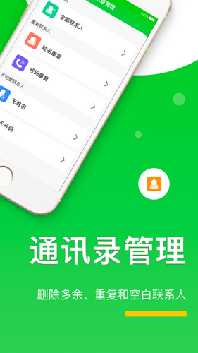 王者清理大师免费版图3