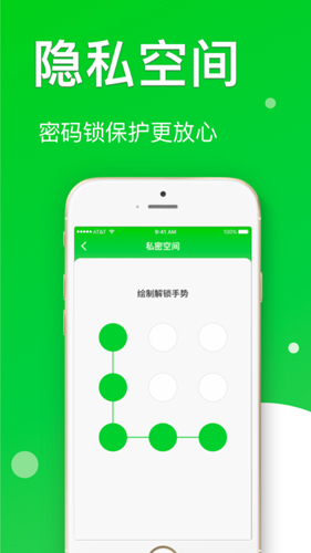 王者清理大师免费版图5