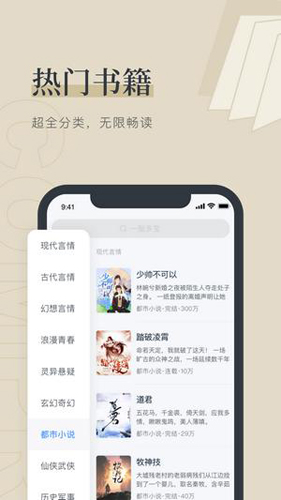 九灵阅读安卓直装版图4