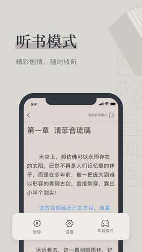 九灵阅读安卓直装版图5