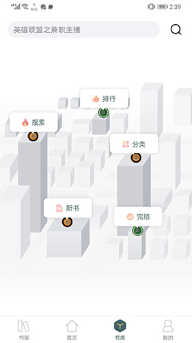 小书阁安卓官方版图2