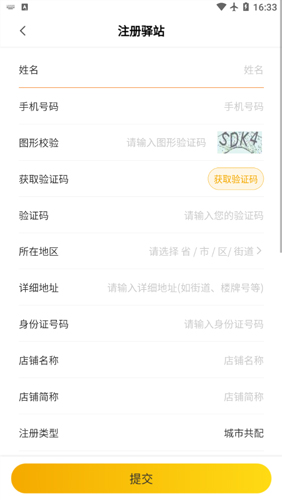 驿收发本原版图2
