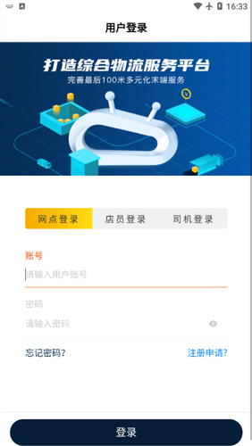 驿收发本原版图4