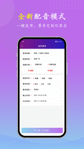 VV喂喂免费版图3