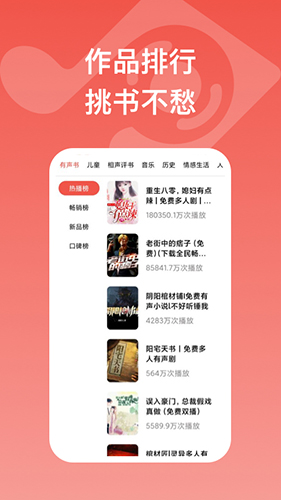 全民畅听手机免费版图1