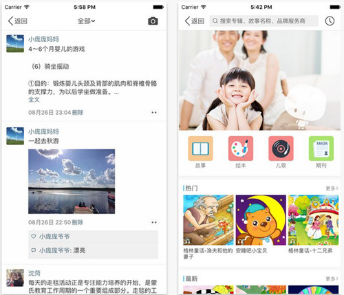 微家园教师版
