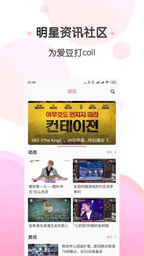 圈粉tv通用版图2