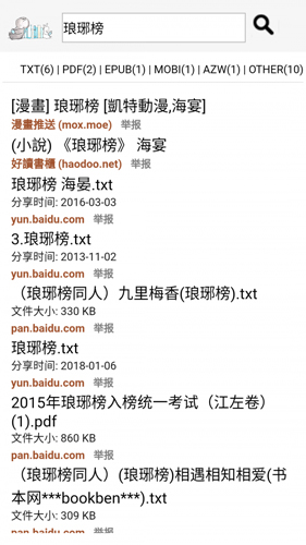 兔兔搜书海量版小说免费阅读
