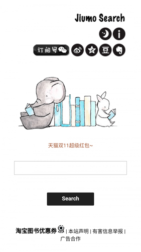 兔兔搜书海量版小说免费阅读