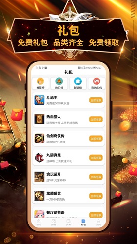 小兵盒手机正版图3